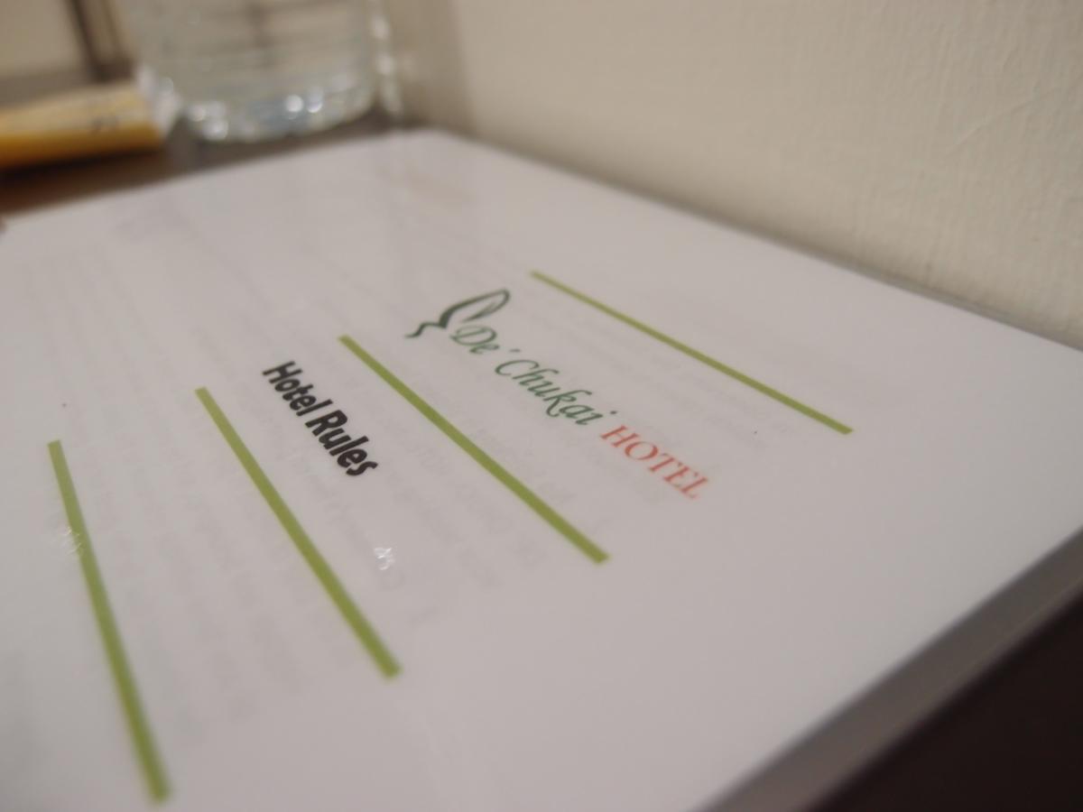 De Chukai Hotel Екстер'єр фото